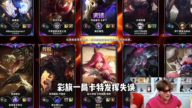 彩旗一局卡特让三桂哑口无言