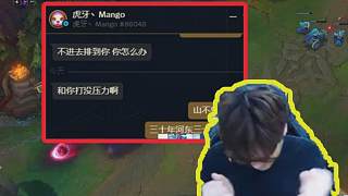 蕪湖神辛德拉對線芒果魚小魚人，魚桑：線上線下都打爆你，雙重勝利