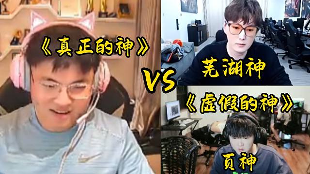 芜湖神时光杯决赛前被Uzi特训