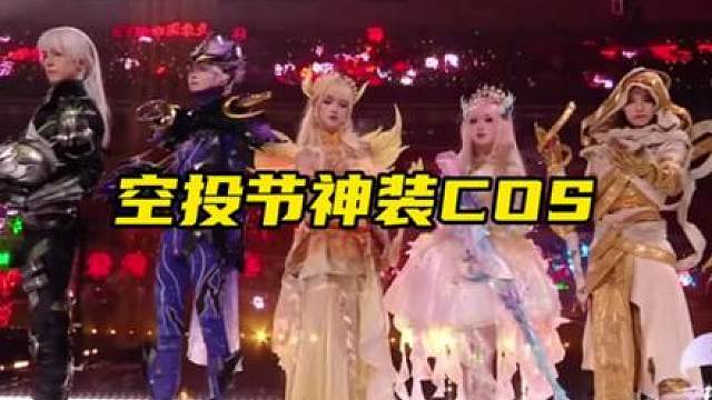 和平精英皮肤COS潮流大秀