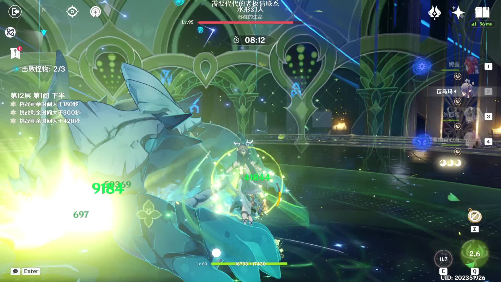 2025-09-17 烛龙 - 深渊