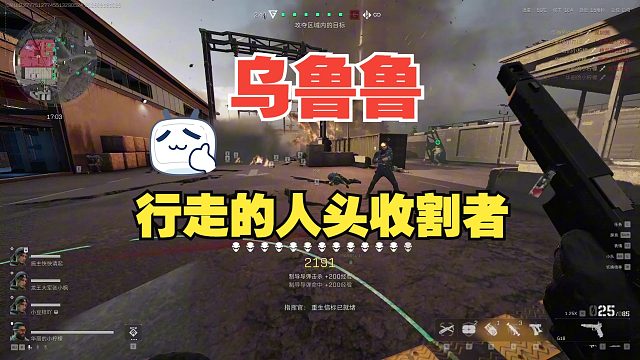 【三角洲行动】乌鲁鲁：行走的加特林人头收割机