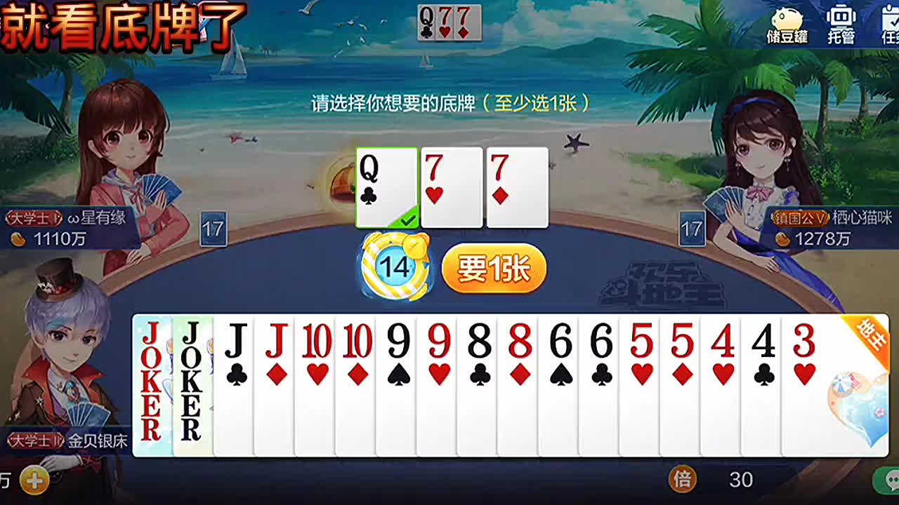 双王有了，再拿一对4，再看下一轮