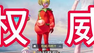你玩游戲呆呆的好可愛(ài)，下把自己退