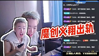 【魔創(chuàng)-義翔【阿古朵朵】】魔創(chuàng)義翔出軌