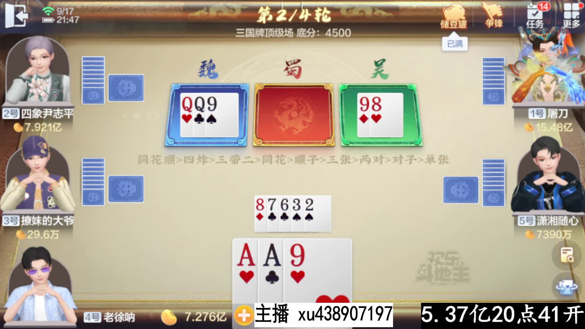 三国牌专业追梦包时