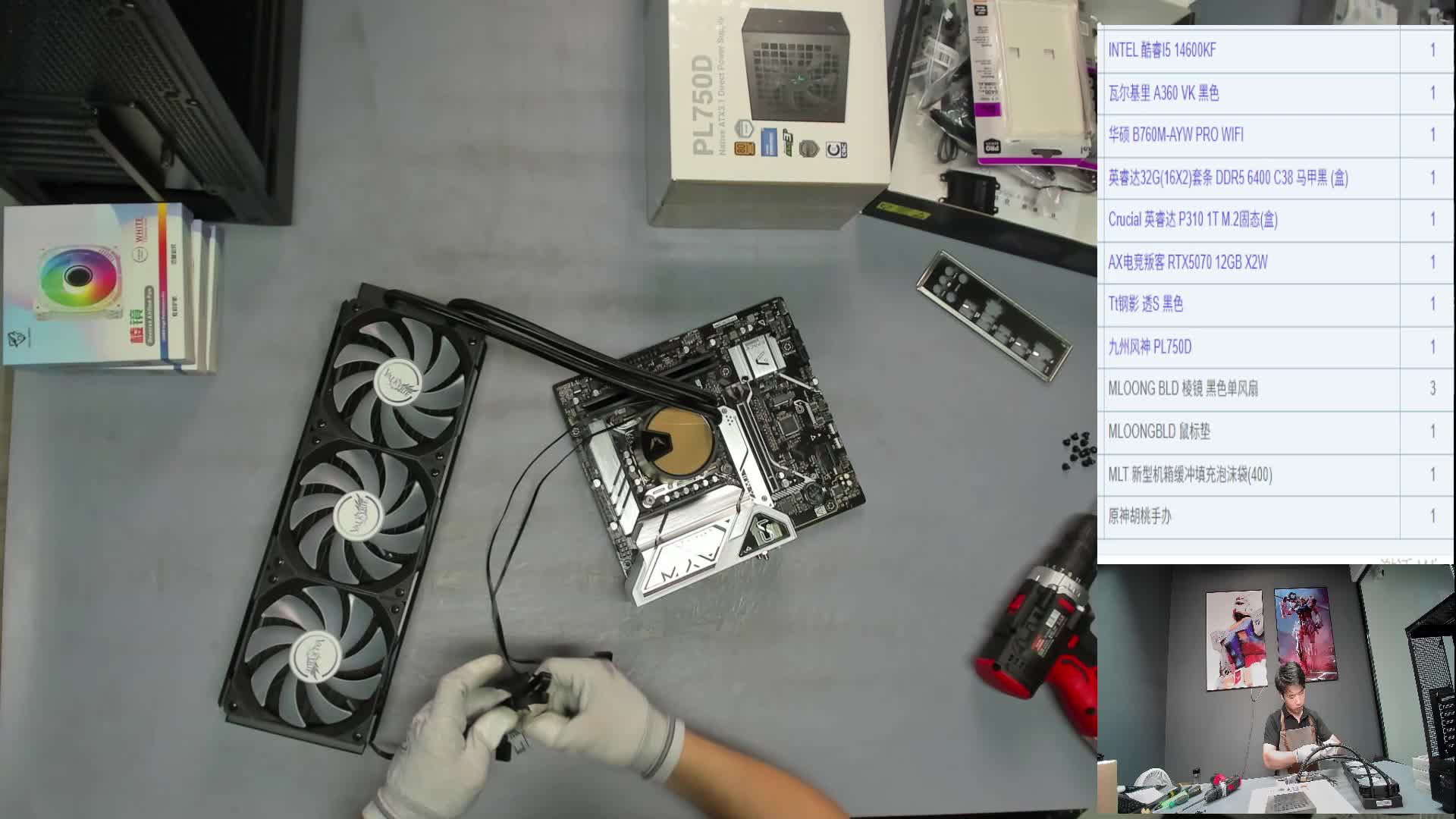 苏州 郑*的14600KF 5070