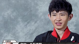 起初，人們以為那是少年輕狂不知天高地厚