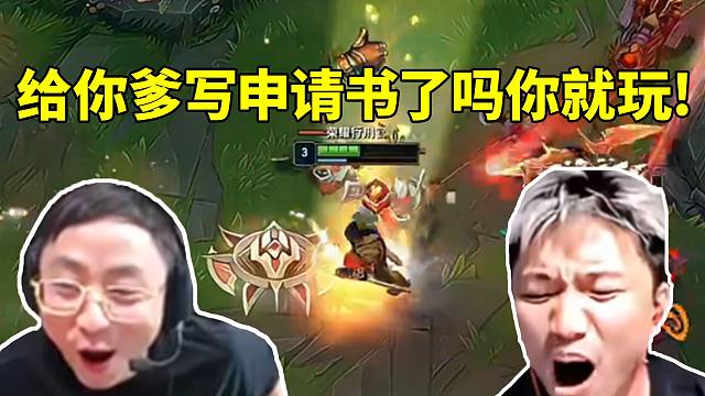 水晶哥看蛋总用德莱文和水友solo没绷住：给你爹写申请书了吗你就玩！