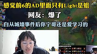 Ning：自從城墻那個事后，自己還是愛學(xué)習(xí)的