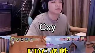 《EDG必勝》 【cxy】“EDG打NRG不贏我吃”