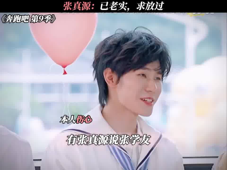 上一秒还是嚣张的“张”下一秒就是慌张的“张”了