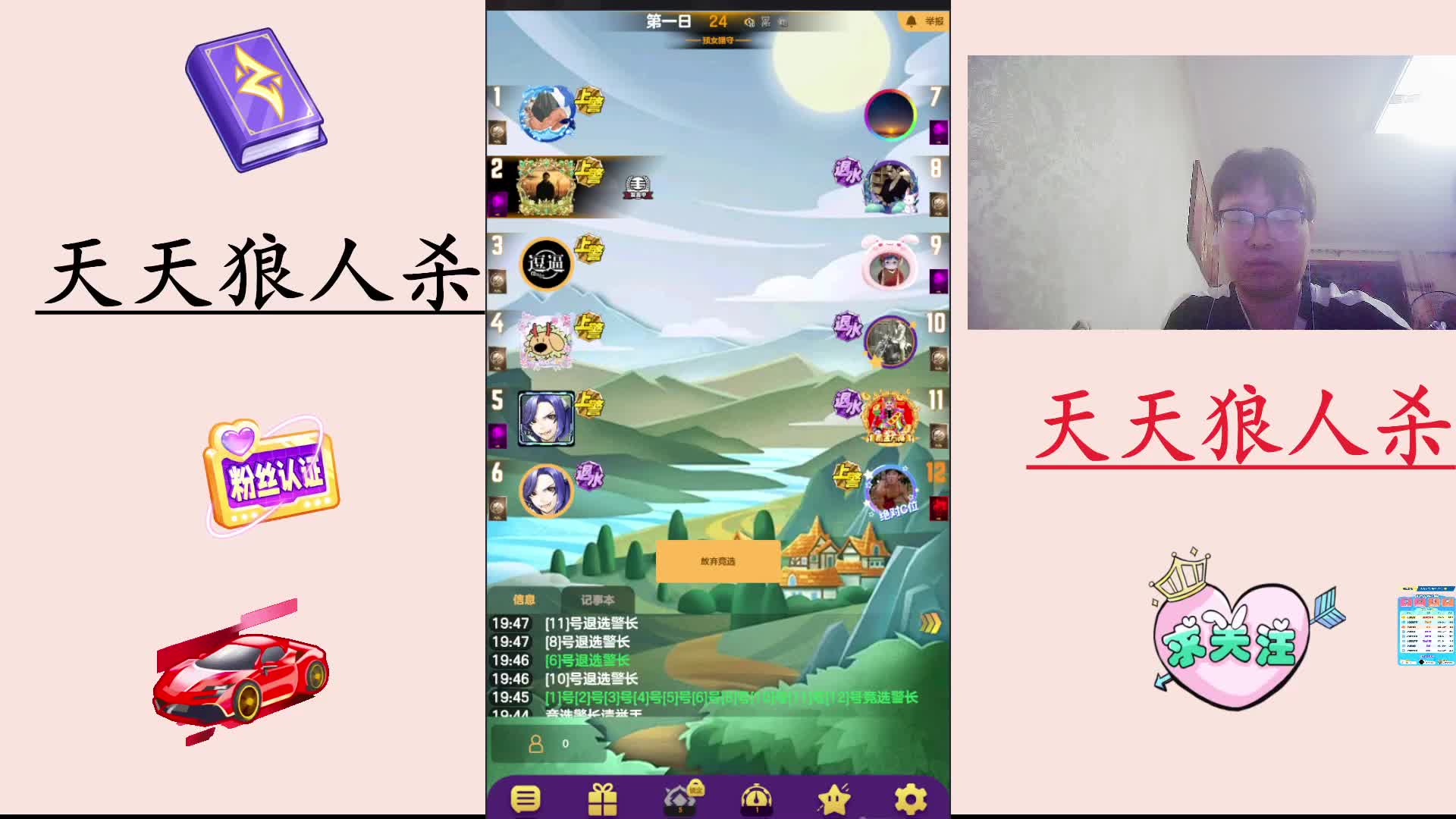 #天天狼人#  主播区路人局遭遇战-片段1