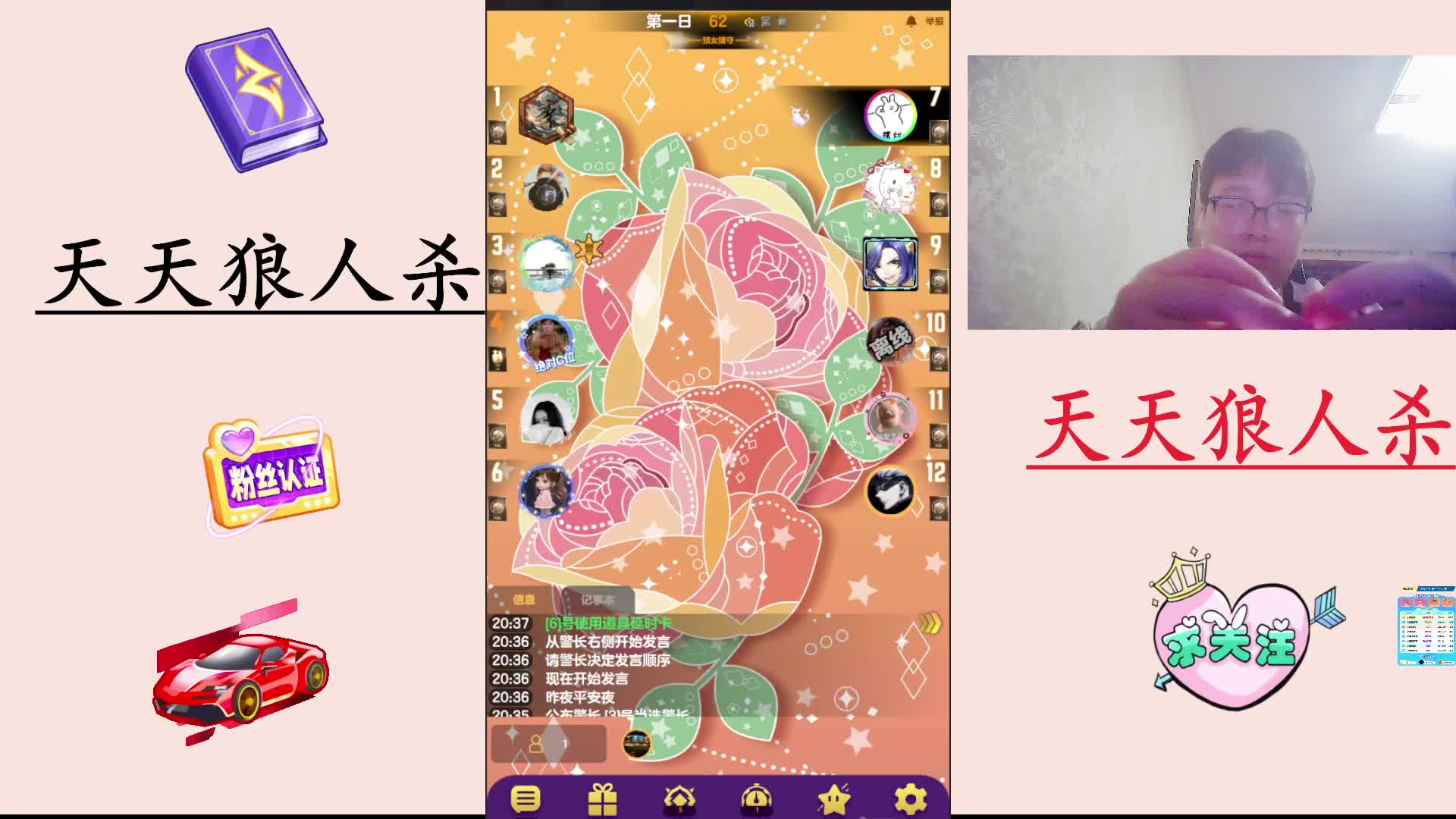 #天天狼人#  主播区路人局遭遇战-片段2