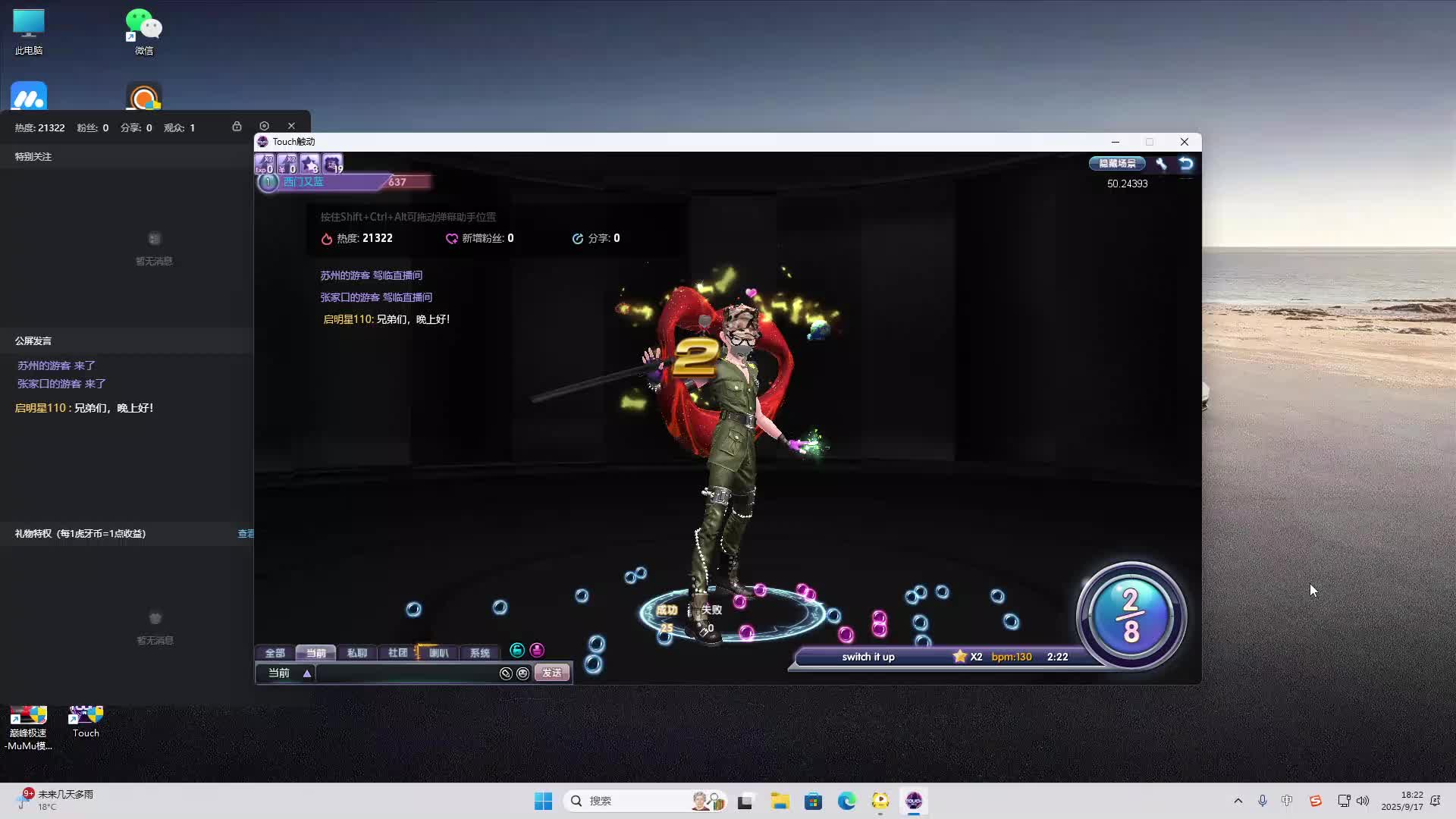 海无量的直播间。-片段2