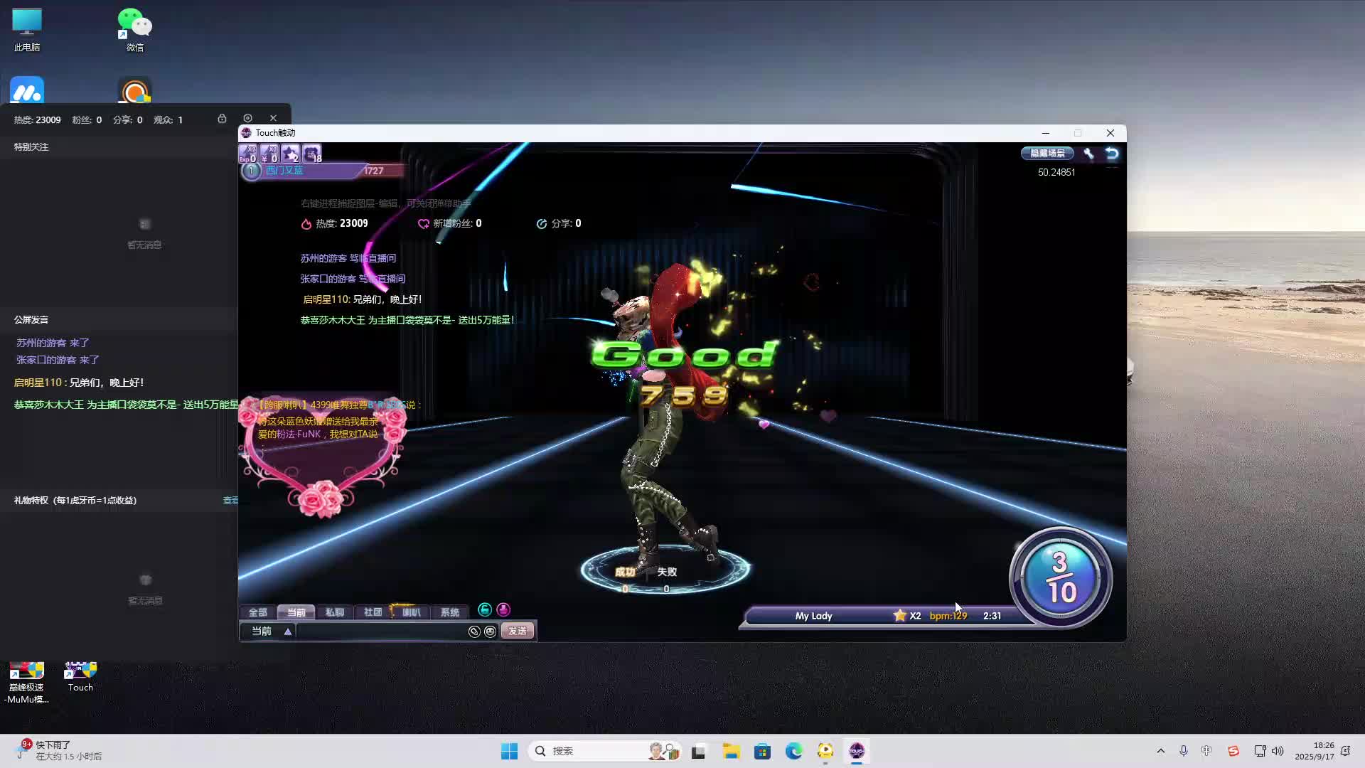 海无量的直播间。-片段2