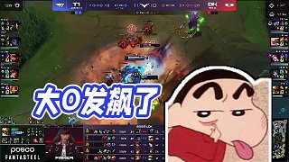 【老實人sask】大O發(fā)飆了