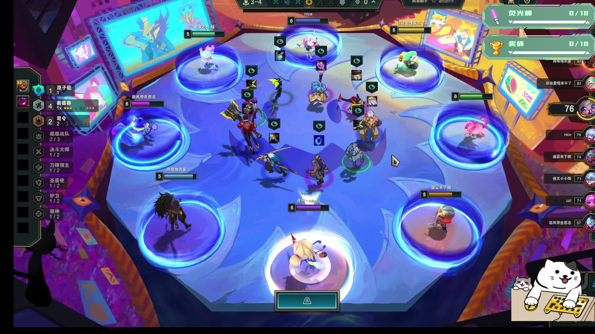 云顶冲分-片段1