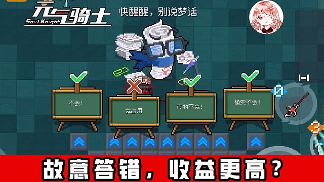 元气骑士：活动返场，Bug也返场？Bug常规用法+Bug偏门用法展示