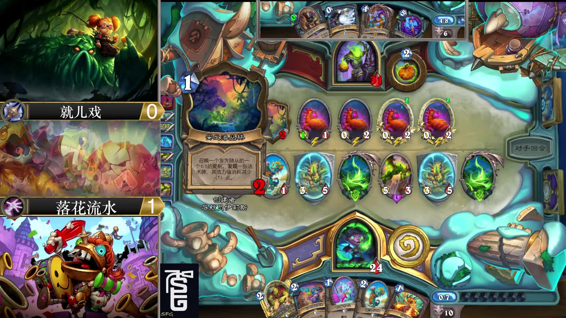 盛饭杯小组赛 落花流水 vs 就儿戏