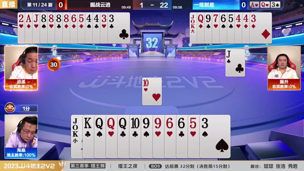 斗地主：掘开真的发飙了！摄像头前单3诛心！地主看完。。。