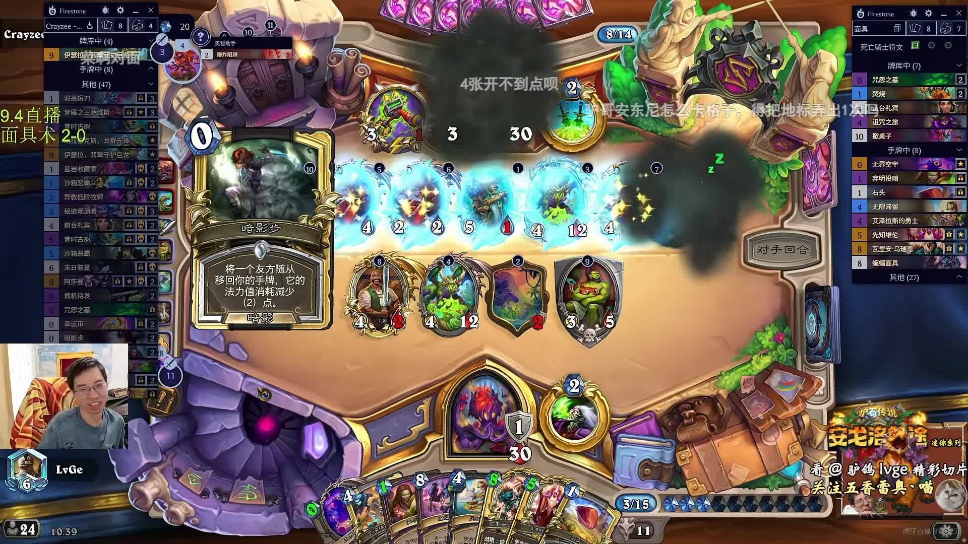 驴鸽：维伦爷爷用石头击落盗贼星舰！