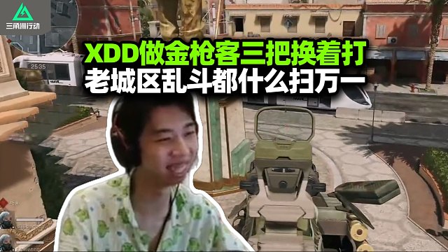 XDD做新赛季任务人干晕了 感觉被游戏支配了！巴克什老城区大乱斗 全程干架接力杀！