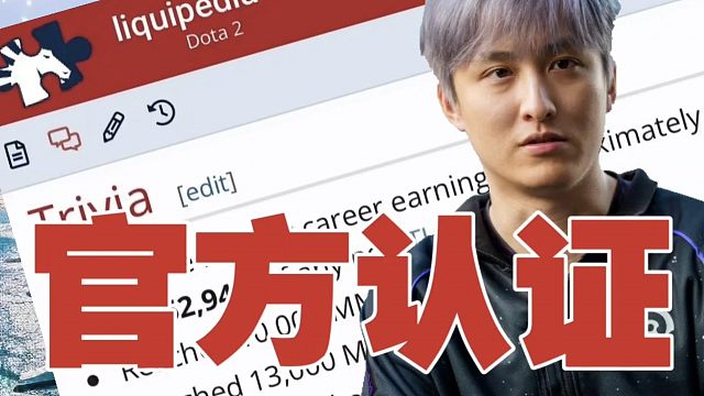 Ame终获液体百科认证，新增了“无冕之王”这个称号。