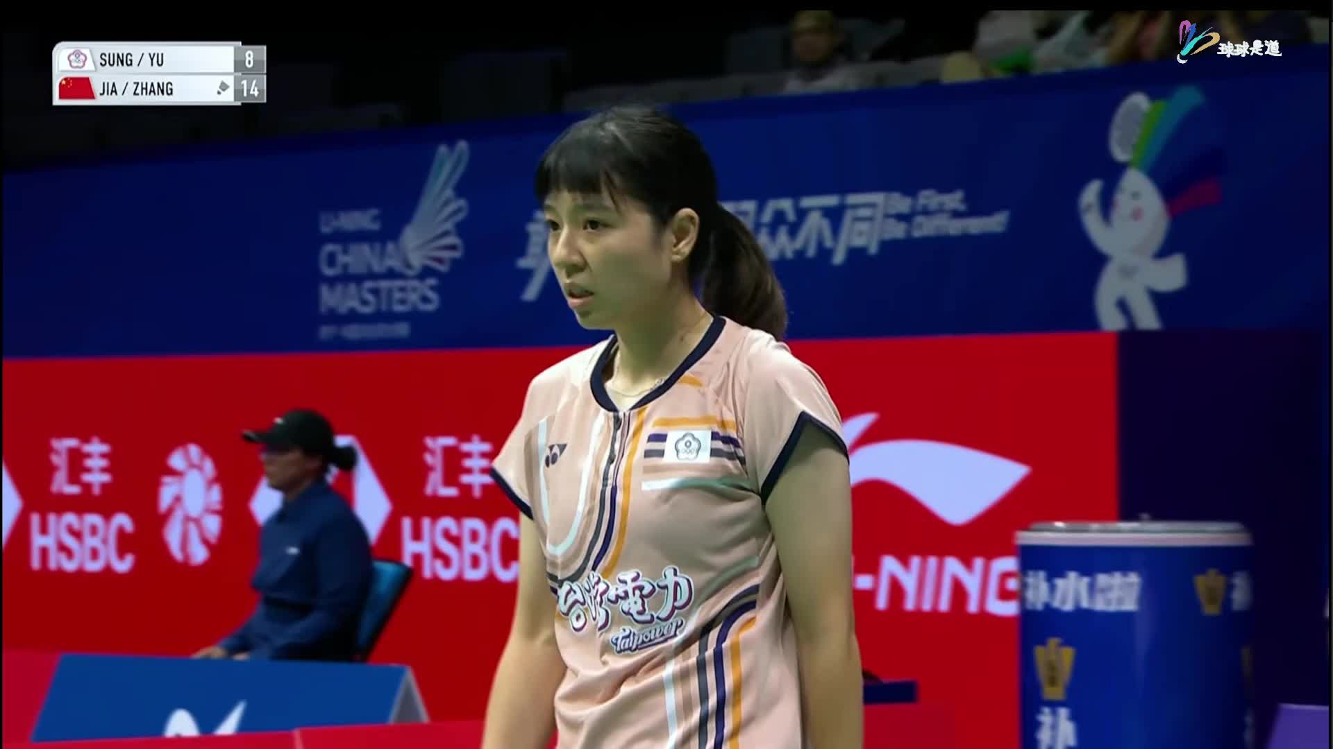 贾一凡/张殊贤vs 宋硕芸/余芊慧中国羽毛球大师赛