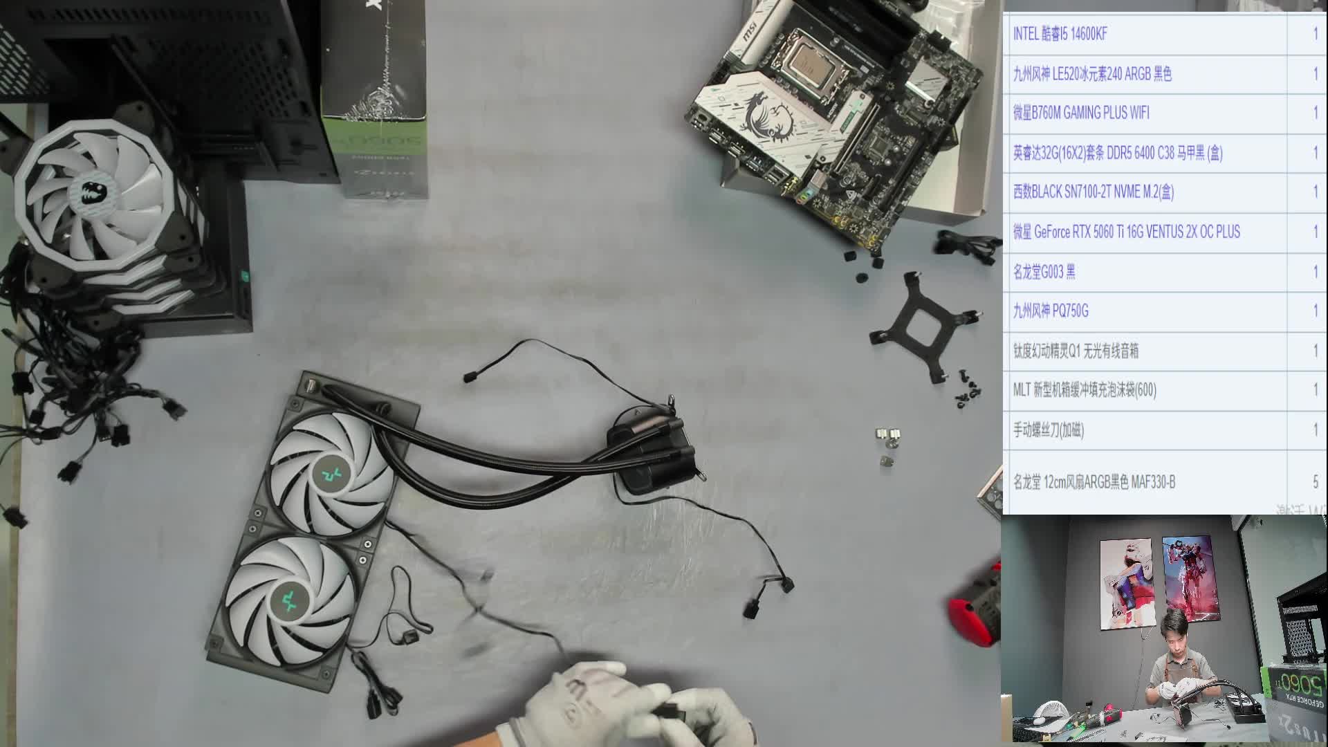 保定 张*的14600KF 5060Ti