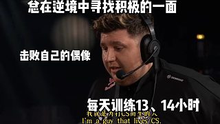 【采訪中字】重神Heavygod：我跟隊友說不要學我，因為我對自己太過嚴苛了【Blast倫敦公開賽奪冠后采訪】