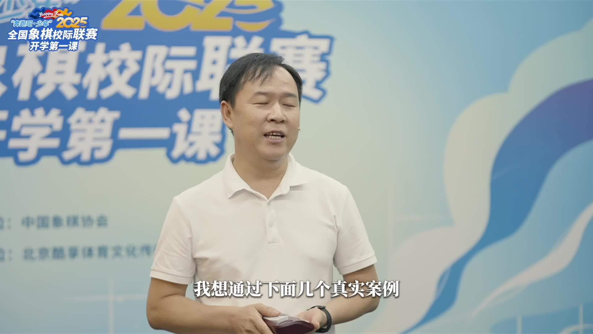 2025全国象棋校际联赛全民健身专场活动