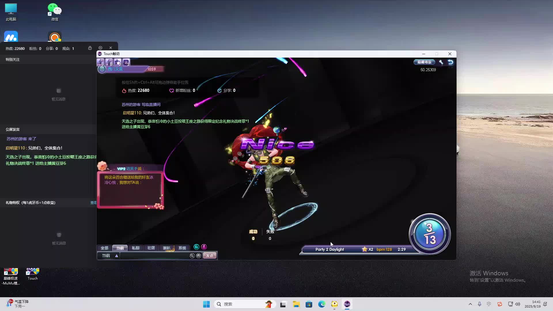 海无量的直播间。-片段2