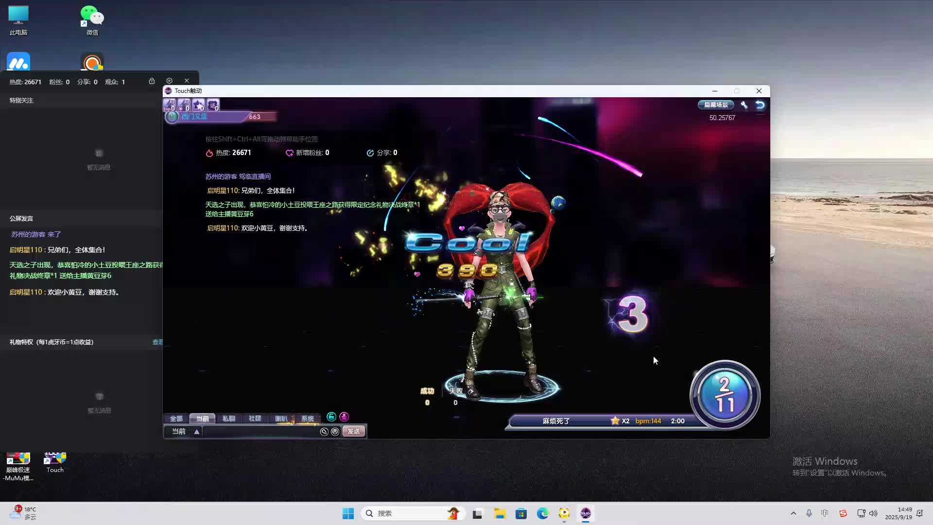 海无量的直播间。-片段2