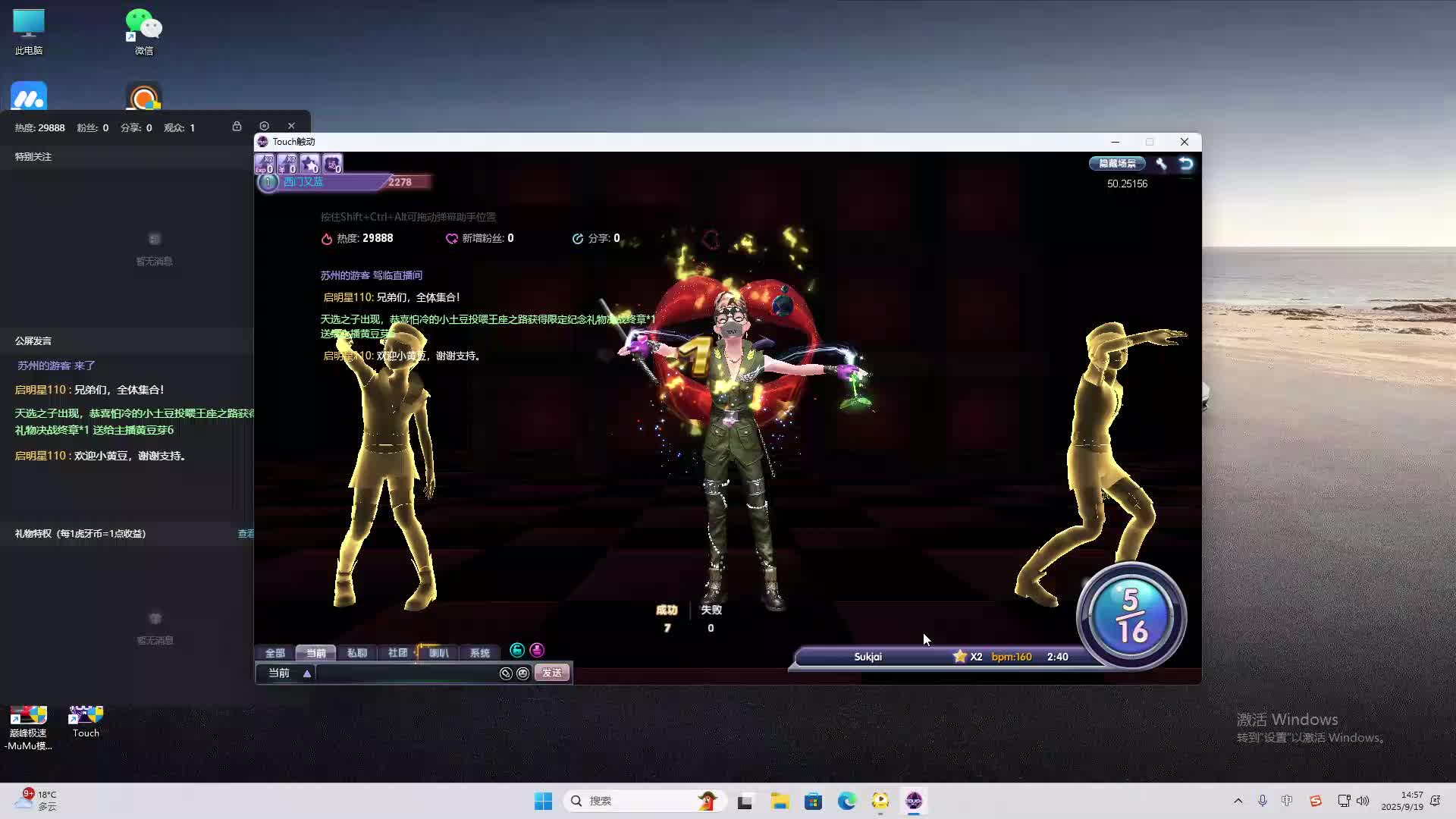 海无量的直播间。-片段2