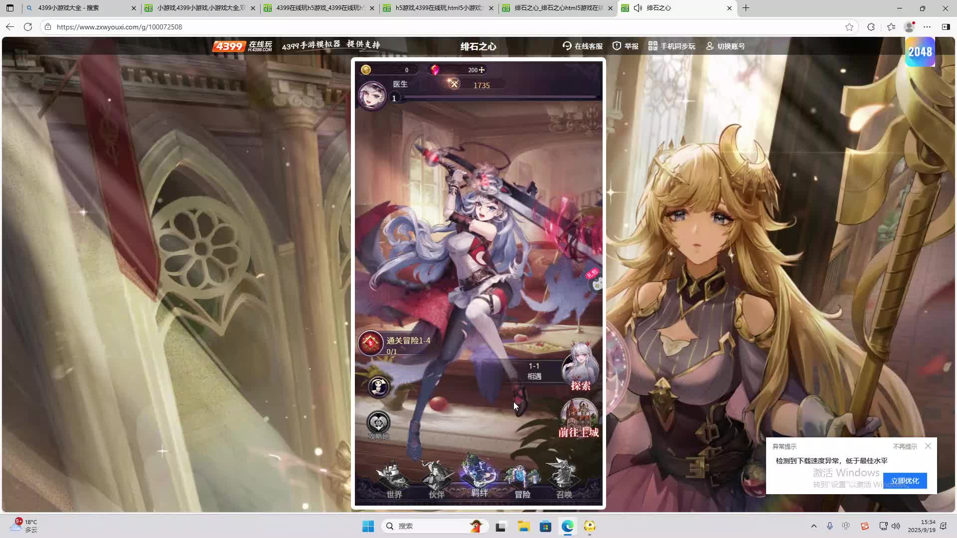 海无量的直播间。-片段1