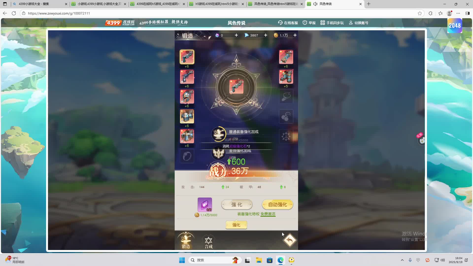 海无量的直播间。-片段2