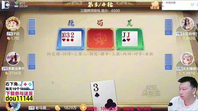 续了一口钻石，算不算唯一的技术？#天地小旺 #欢乐斗地主