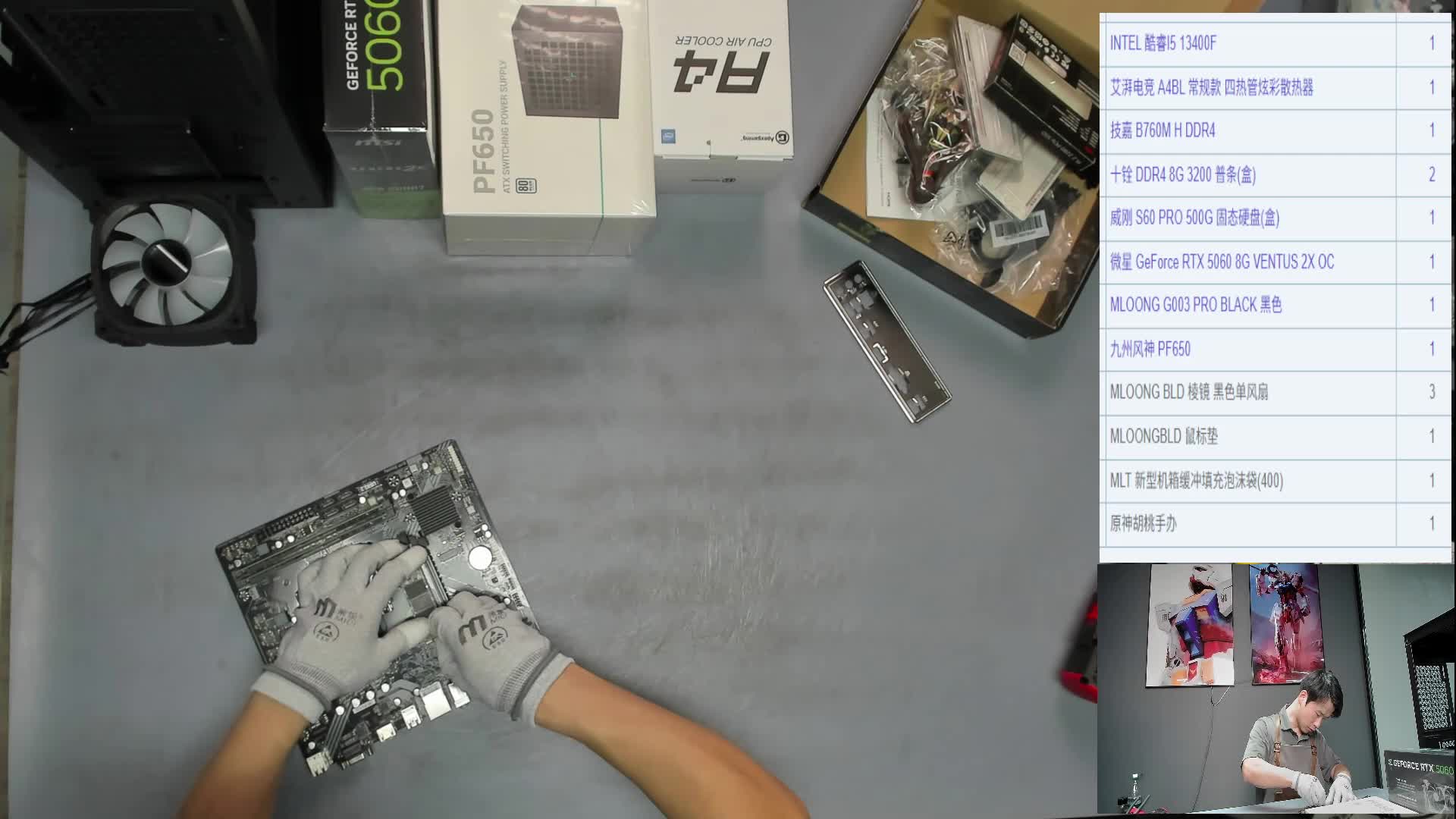 泉州 许*的13400F 5060