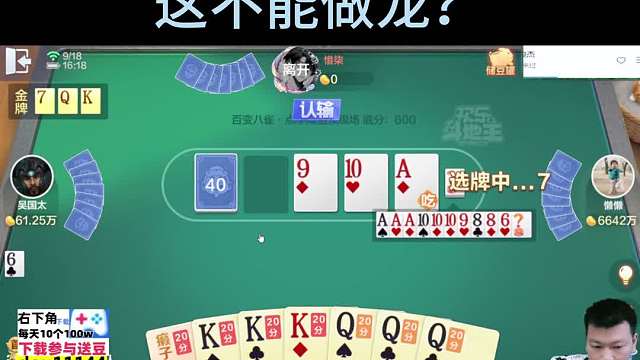 下家一张牌没拿，全靠摸，退癞子#天地小旺 #欢乐斗地主