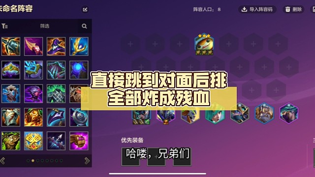 自爆卡车乌龟，直接跳到对面后排全部炸成残血，无敌洛手收割，不怕同行