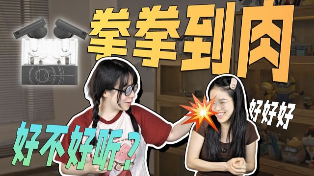 大杯版水月雨太空漫游2U到底升级了什么？？