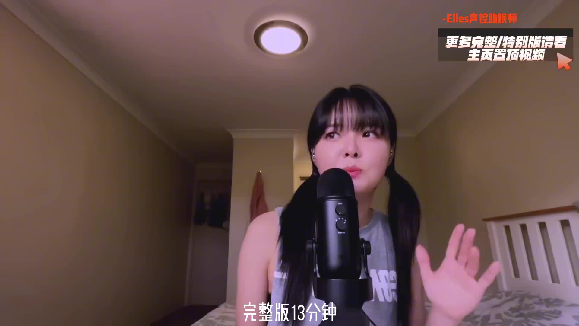 轻柔嚼口香糖，微妙的湿润嘴部声音1