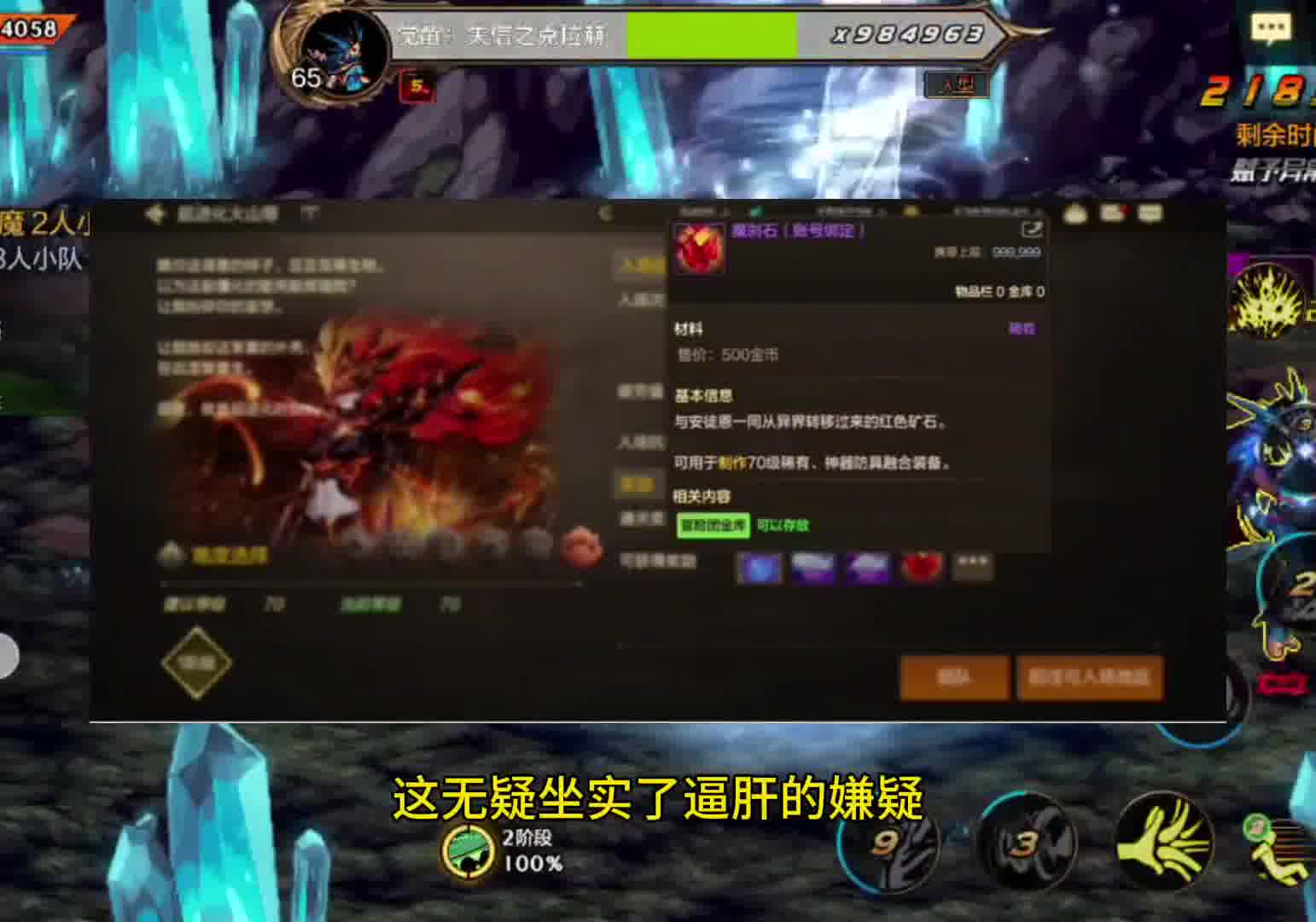 地下城新难度飙升，平民仅大号可战！