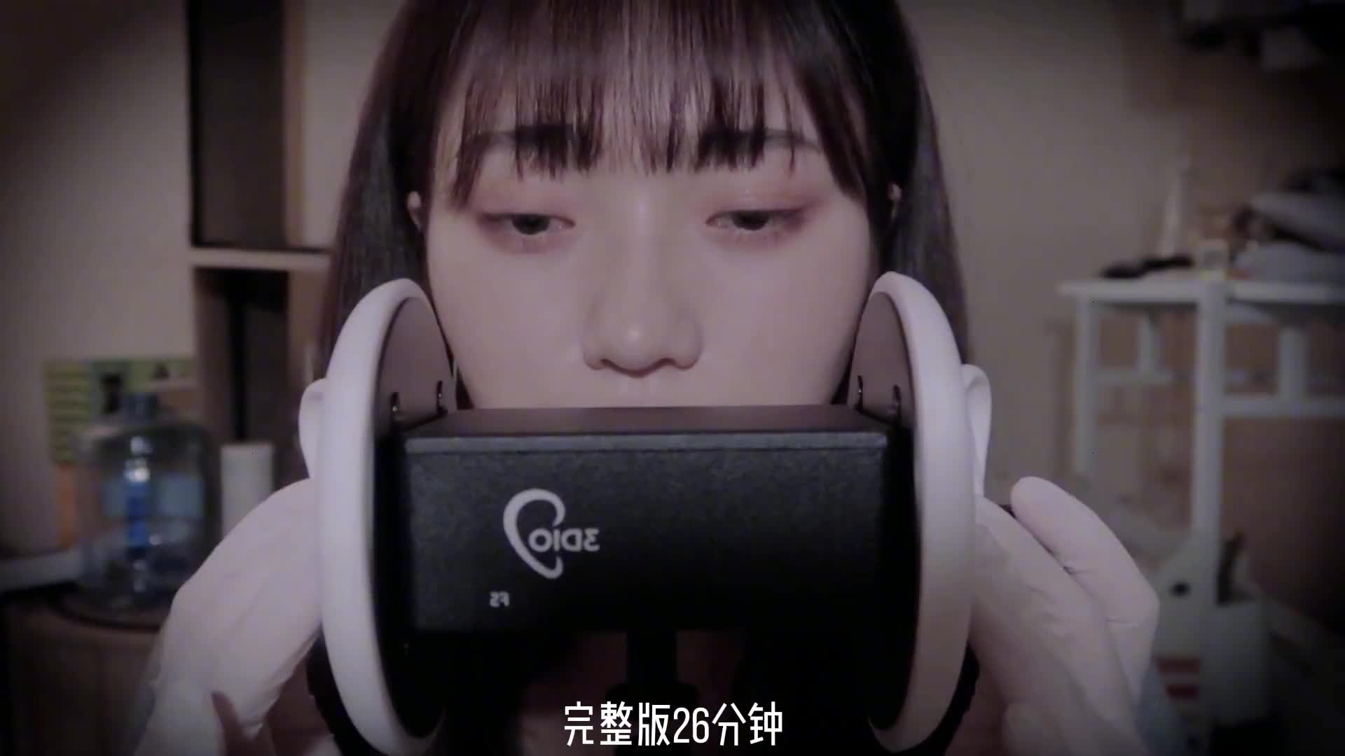 ASMR 3DIO戴上乳胶手套按摩耳朵耳朵清洁（模拟掏耳朵）2，请双耳佩戴耳机收听！