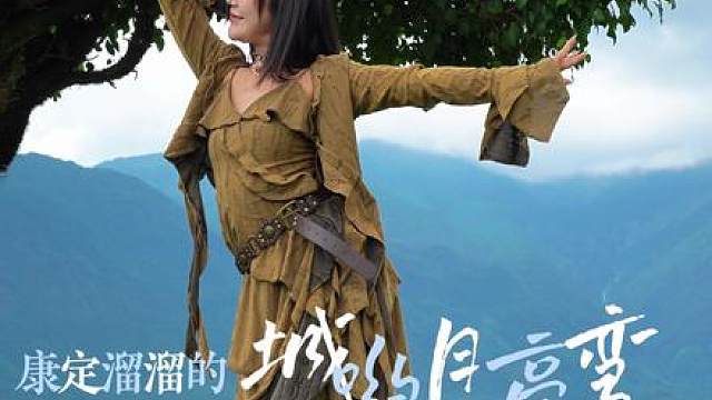 跑马溜溜的山上，一朵溜溜的云哟