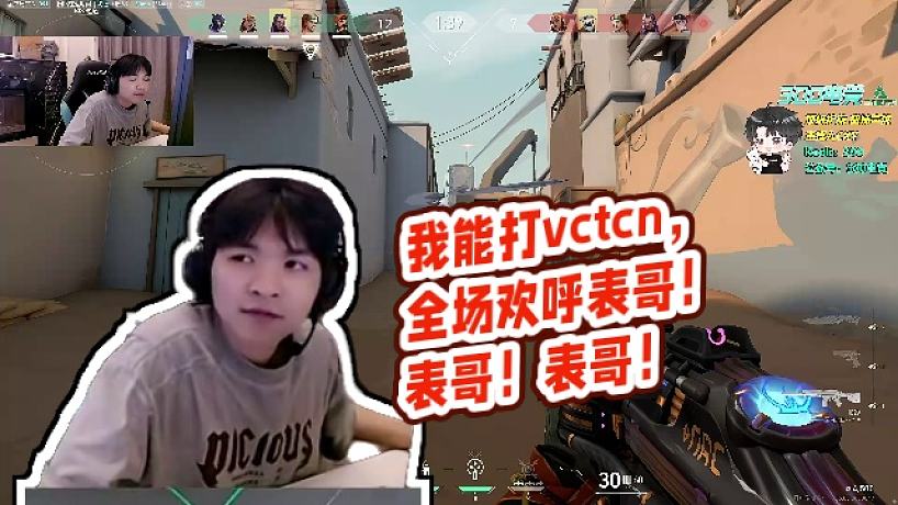 【cxy0714】我能打vctcn，全場(chǎng)歡呼表哥！表哥！表哥！