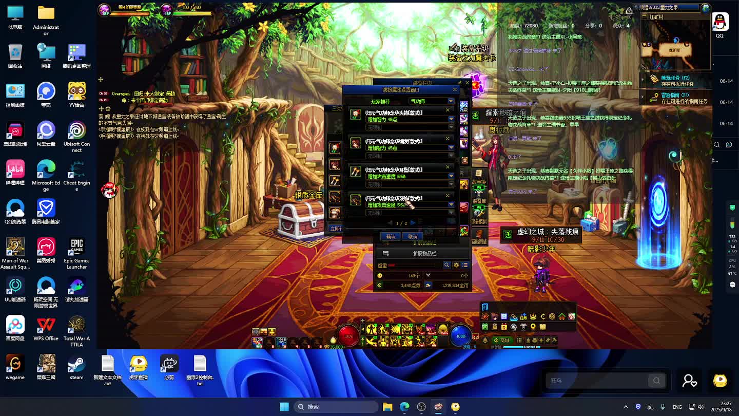 DNF每日，在坚持坚持-片段9