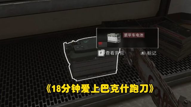 巴克什最神对局，塔顶博物馆都没人搜！