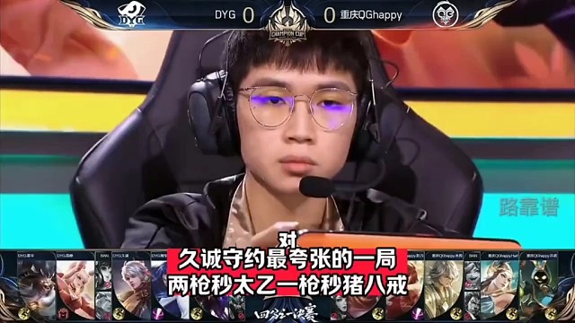 世冠赛第一局久诚拿出四无尽百里守约震惊全场，两枪秒满血太乙 一枪秒半血猪八戒，看的解说都激动的大叫#